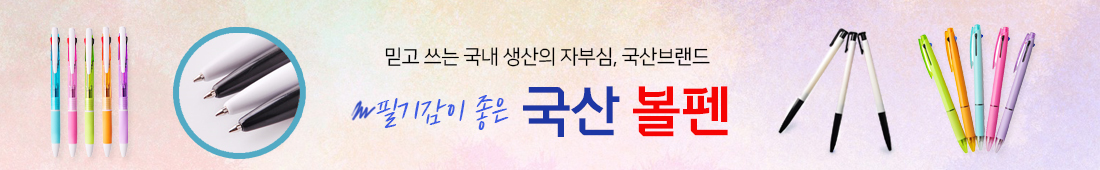 볼펜판촉물 6e832a712cf517010000d418f66ca31d_1648982574_8119.jpg