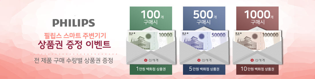 필립스 판촉물 6e832a712cf517010000d418f66ca31d_1648985126_9209.jpg