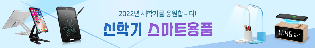 스마트용품 홍보물 6e832a712cf517010000d418f66ca31d_1648985405_9916.jpg
